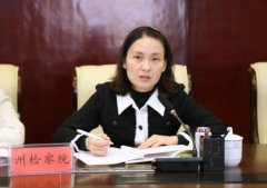 确保快速反应精准打击不断提升反洗钱工作质效
